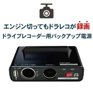 ユピテル（yupiteru） 送料無料 OP-MB4000 Yupiteru マルチバッテリー