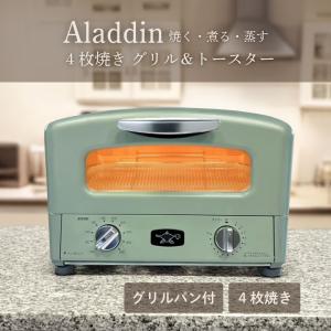 アラジン（Aladdin） 【東証上場の安心企業】【新品・在庫あり☆】AGT