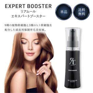 EXPERT（エキスパート） リアムール ブースター 40ml サロン専売 頭皮