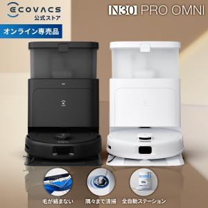 ECOVACS ECOVACS DEEBOT T50 OMNI ロボット掃除機 DDX57-12EE