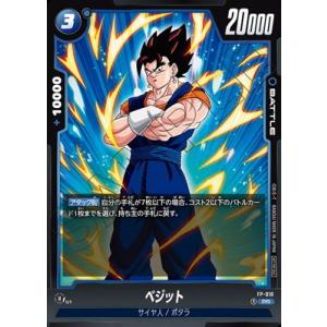 BANDAI（バンダイ） フュージョンワールド FP-051 孫悟飯：SH PR【最強