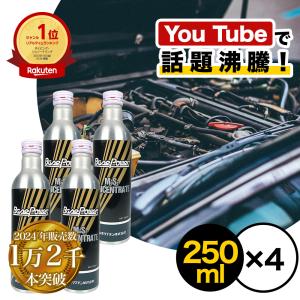 丸山モリブデン ベースパワー EX250 エンジン添加用 250ml×3本セット