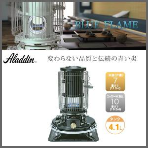 アラジン（Aladdin） 石油ストーブ 「ブルーフレームヒーター」 木造7