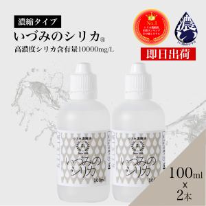 ケイ素 水晶の精 EXゴールド 250ml 珪素濃縮溶液 シリカ 水溶性珪素