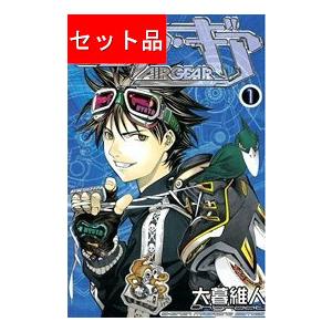 036209】エア・ギア UNLIMITED 全巻（1−19巻セット・完結）大暮維人