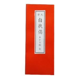 日蓮宗 経本 訓讀 並開結 法37 妙法蓮華経 : ギフト 贈り物 プレゼント