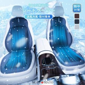 クールクッション 風量コントローラーセット KC1000B カーシート 空調