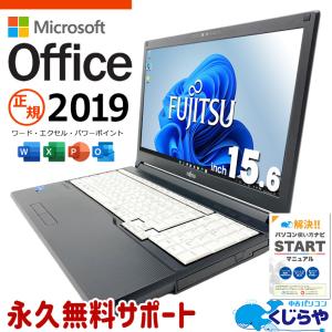 VersaPro ノートパソコン 中古 microsoft Office付き Windows11 Pro