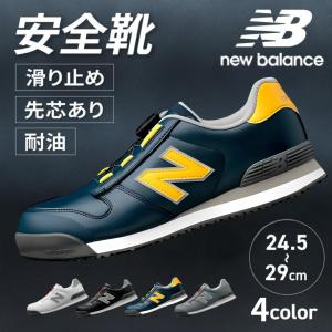 New Balance（ニューバランス） 安全靴 スニーカー nb マジックテープ