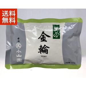 抹茶 宇治 丸久小山園 又玄 100g 袋詰（ゆうげん）薄茶 茶道 京都府産