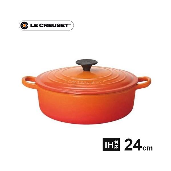 ル・クルーゼ ココット・ジャポネーズ 24cm オレンジ 鋳物ホーロー