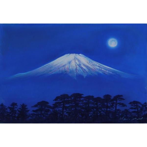 富士山 絵画 風景画 パステル画 石井清 「富士と月」 額付き : アート