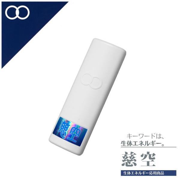 携帯用しらべ 慈空 生体エネルギー : Manai - 通販 - Yahoo!ショッピング