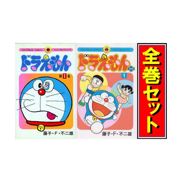 ドラえもん＆ドラえもんプラス/漫画全巻セット/0巻付◎C : WebShop