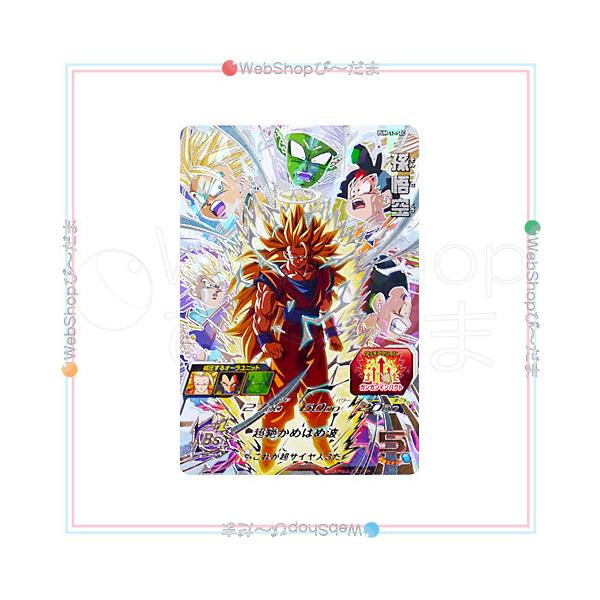 スーパードラゴンボールヒーローズ ☆スーパードラゴンボール