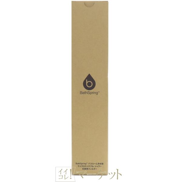 アムウェイ BathSpring バスルーム浄水器 マイクロナノバブル シャワー