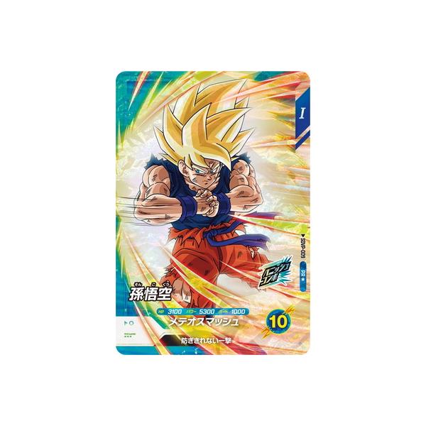 BANDAI（バンダイ） ドラゴンボールスーパーダイバーズ 【パラレル