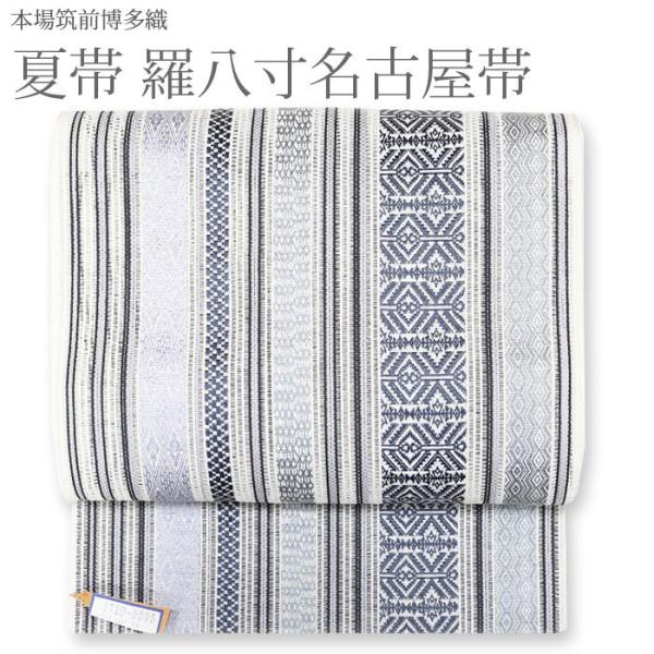 kimono-japan_obi-na018