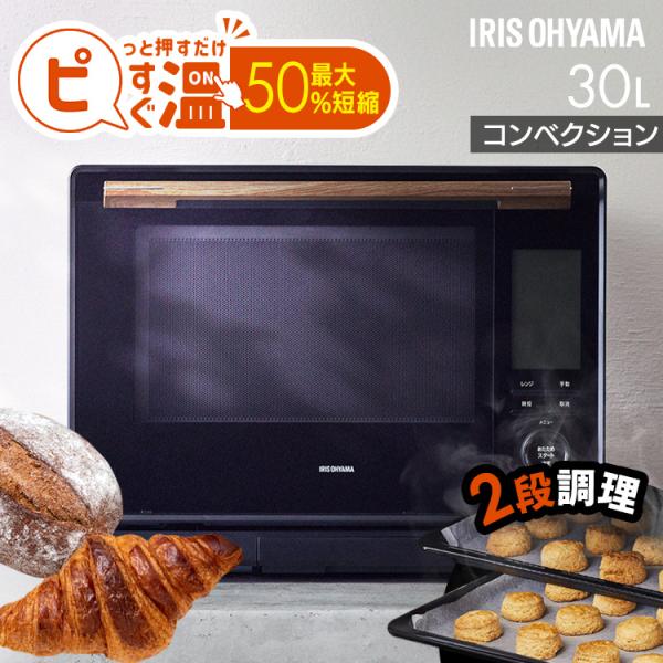 IRIS OHYAMA（アイリスオーヤマ） オーブンレンジ 電子レンジ フラット