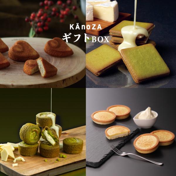 KAnoZA ホワイトデー 2026 焼菓子詰合せ カノザ プレミアムギフトBOX