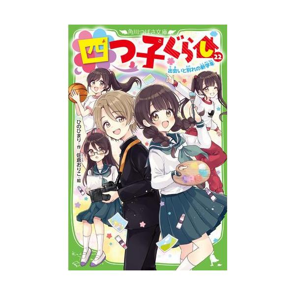 mangazenkan_j3640440481