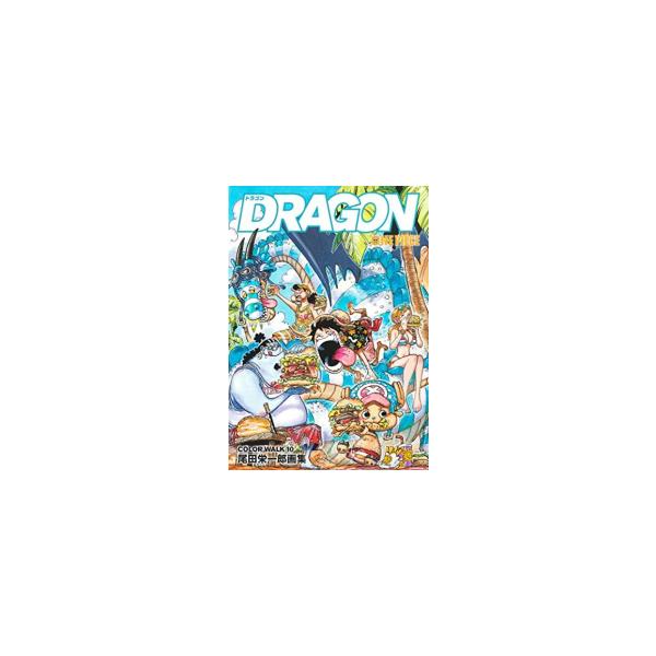新品 / ワンピース ONE PIECE 尾田栄一郎画集 COLORWALK (全10冊) 全巻
