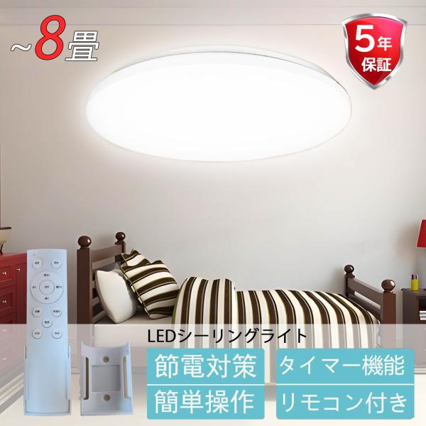新生活応援】シーリングライト LED 6畳 8畳 調光調色 工事不要 28W 30w