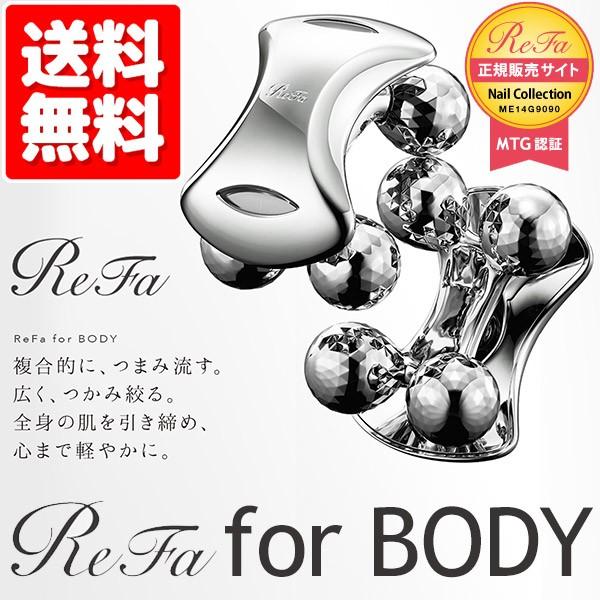 ReFa for BODY リファ フォーボディ MTG(DM) 海外× 爆買