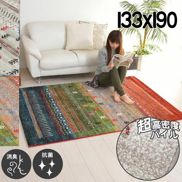 ウィルトン織り ラグ おしゃれ ギャベ柄 デザイン ラグマット