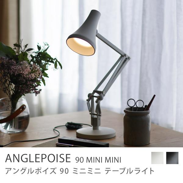 テーブルライト ANGLEPOISE 90 MINI デスク ランプ 照明 間接照明 LED