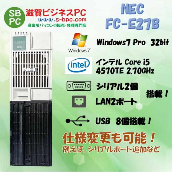 NEC NEC FC98-NX FC-E27B-S Windows7 32bit SP1 HDD 500GB メモリ 2GB