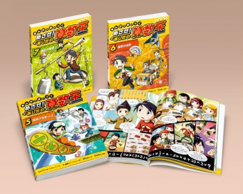 まんがで身につくめざせ!あしたの算数王 1 〜10 まんがで身につく めざせ！あしたの算数王〈完全版〉（全10） - 株式