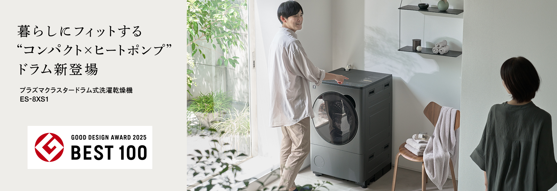 運搬取付無料！おしゃれホワイト・純正SHARPのドラム式洗濯機！完全