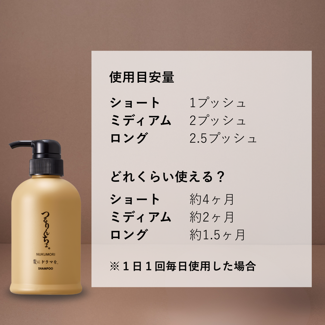 セット】つるりんちょ。ウィンターコフレセット（NUKUMORI）（ボトル