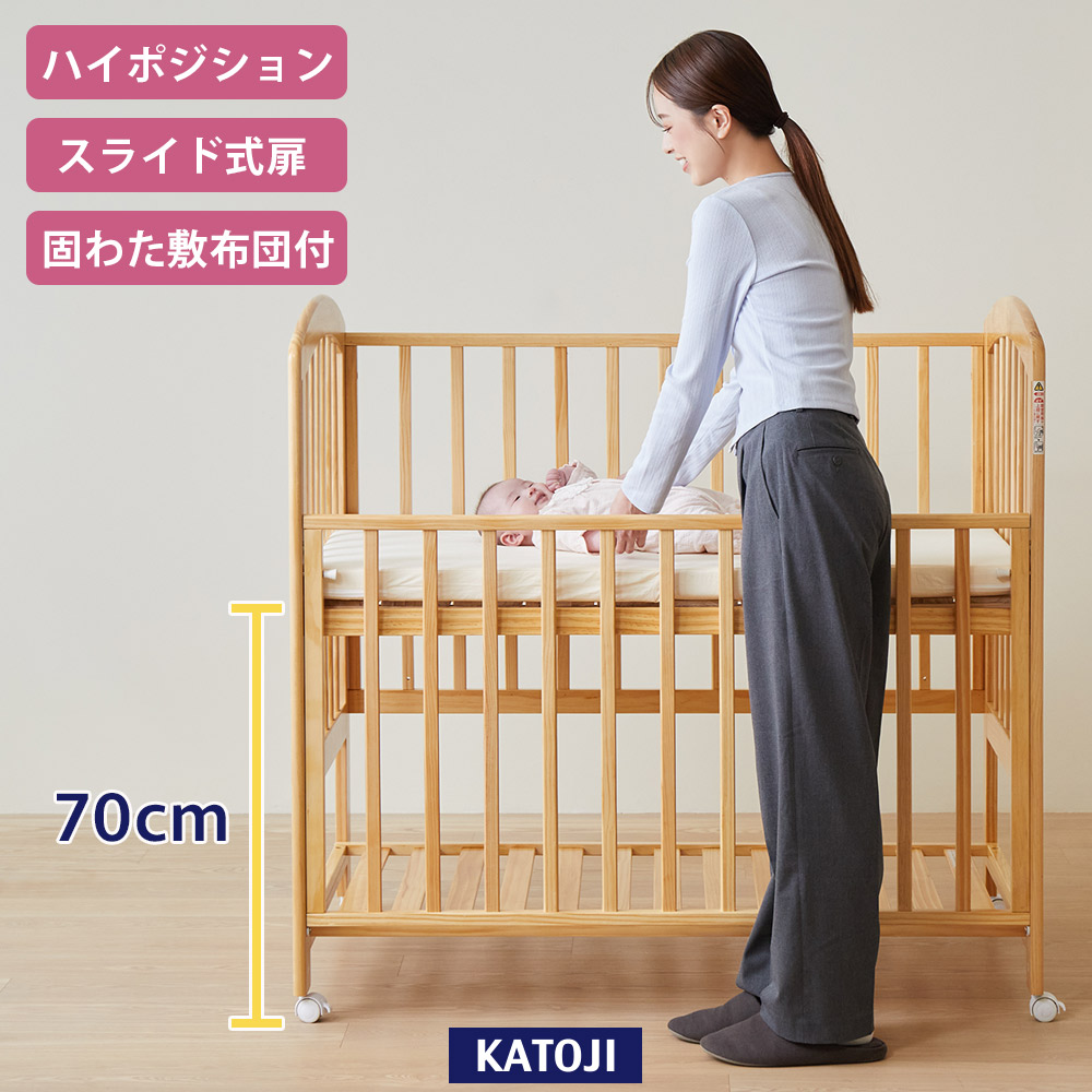 屈まずに赤ちゃんのお世話ができるハイポジション ベビーベッド