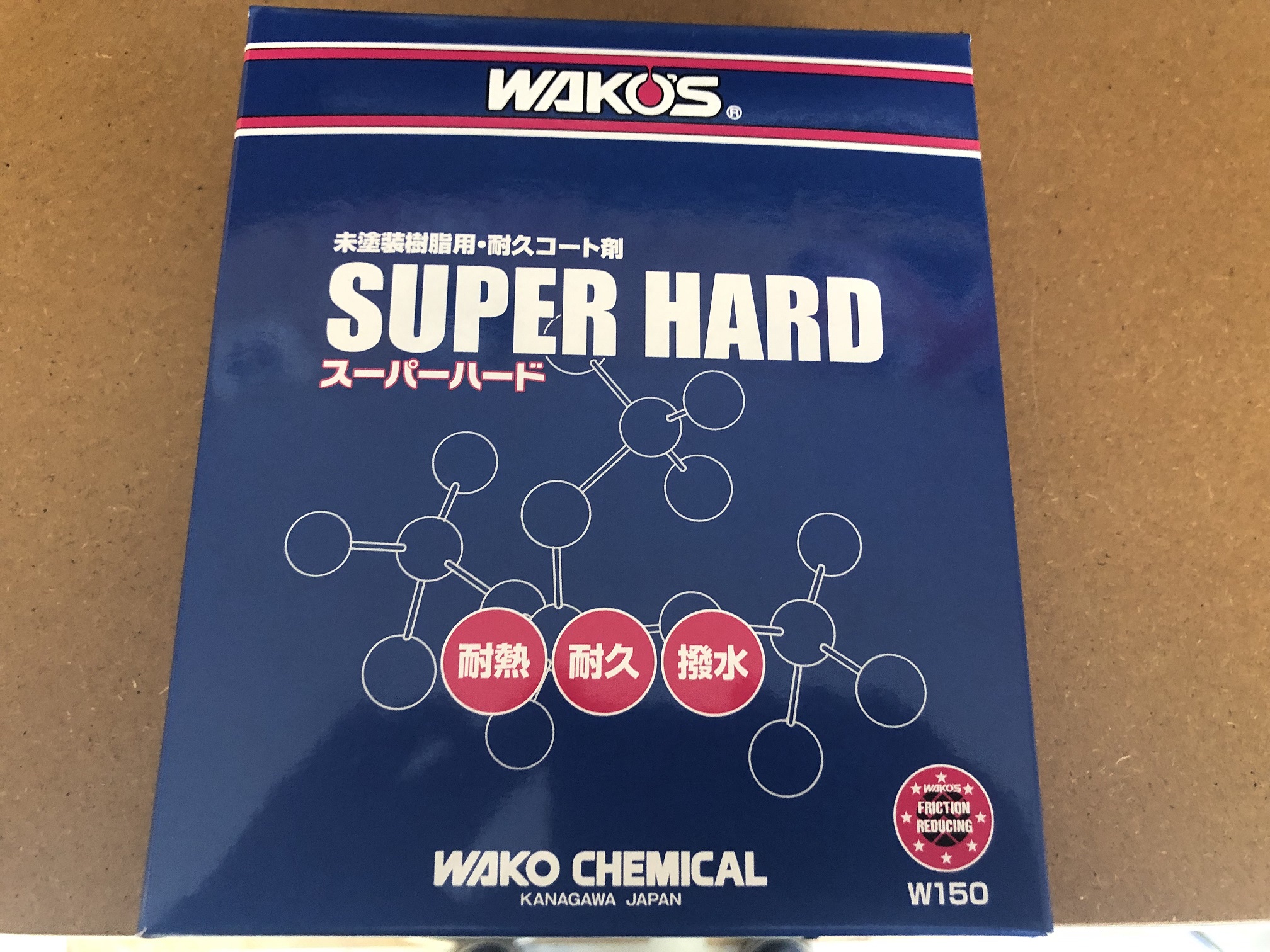 WAKO'S ワコーズ スーパーハード SH-Rを未塗装樹脂に試してみた | けん
