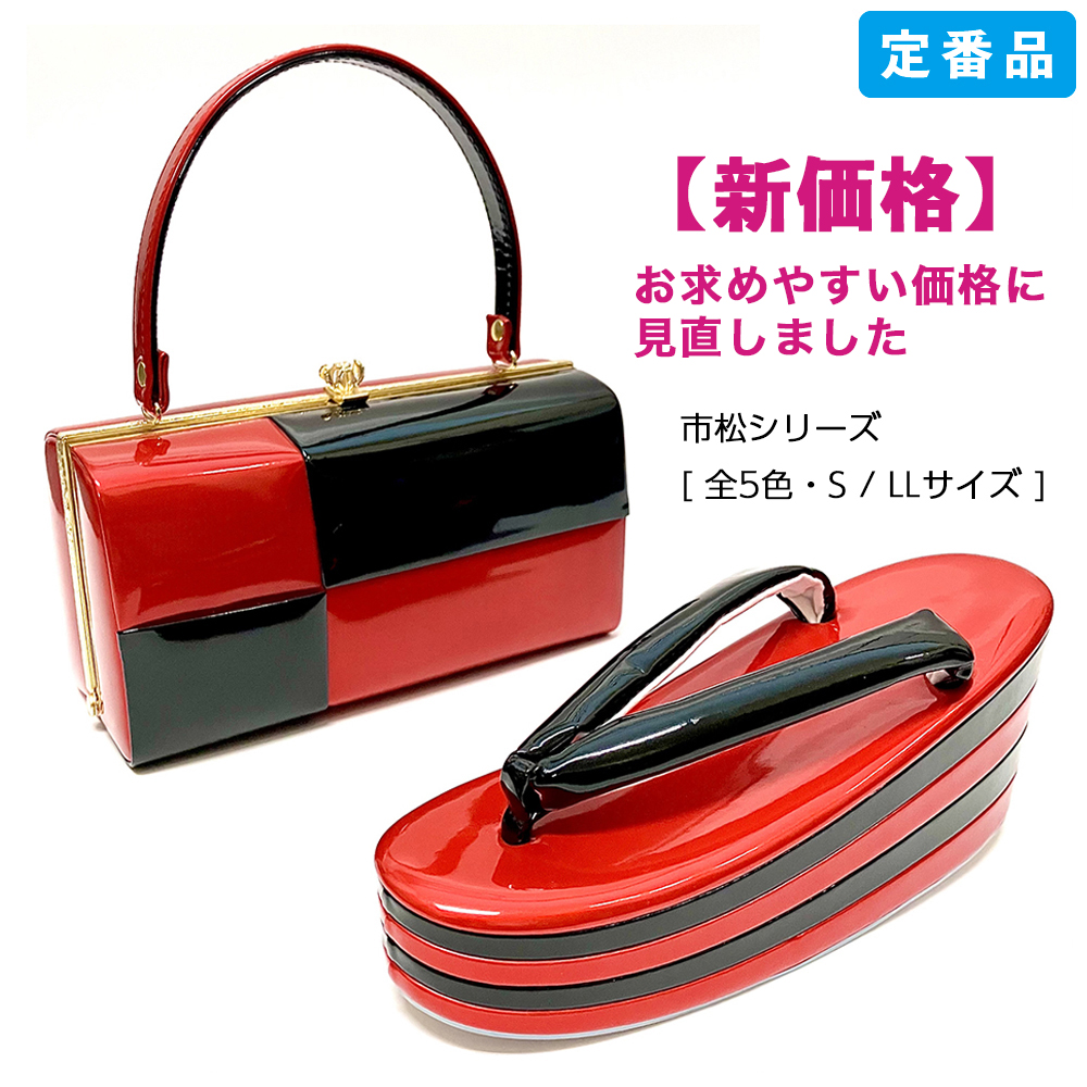 草履バッグセット一覧ページ ｜和装仕入れ・着物問屋サイト