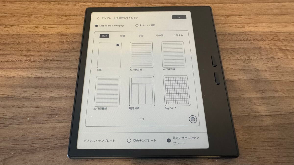 BOOX Go Color 7 Gen2をレビュー！InkSenseスタイラスで書き込みが可能