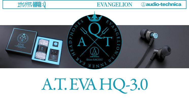 ヱヴァンゲリヲン新劇場版:Q公開記念オフィシャルプロジェクト 鷺巣