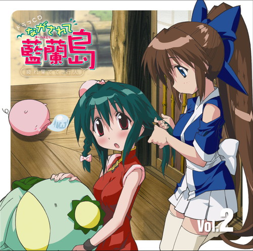 イラストカード ながされて藍蘭島 11枚 ながされて藍蘭島より新商品が発売！ | 株式会社コンテンツシードの