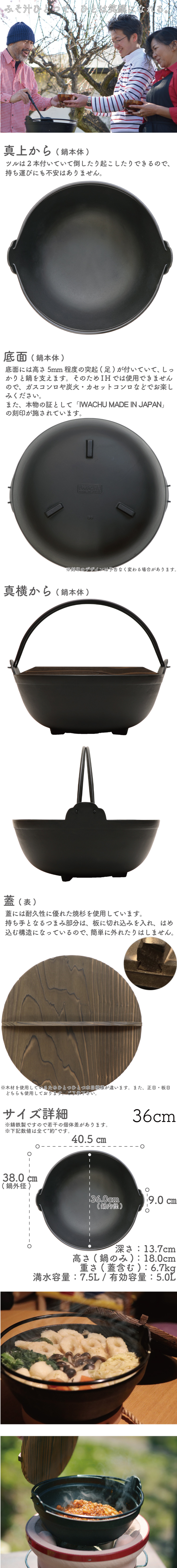 南部鉄器 岩鋳 ふる里鍋深型(焼付) 36cm の通信販売 - 【南部鉄器 岩鋳