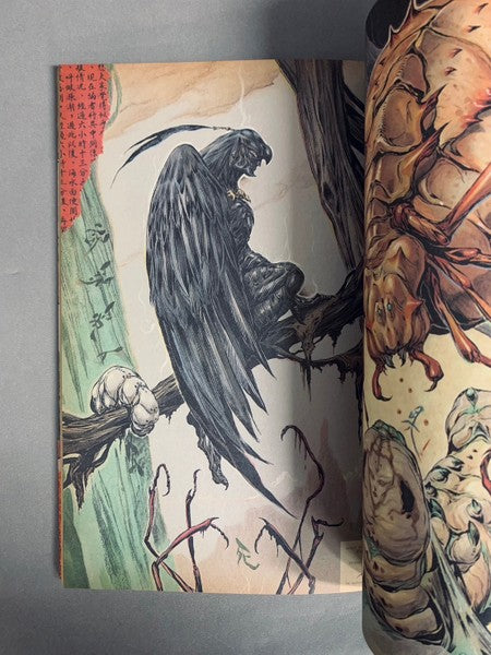 キバクロウ 画：雨宮慶太 – 古書ドリス