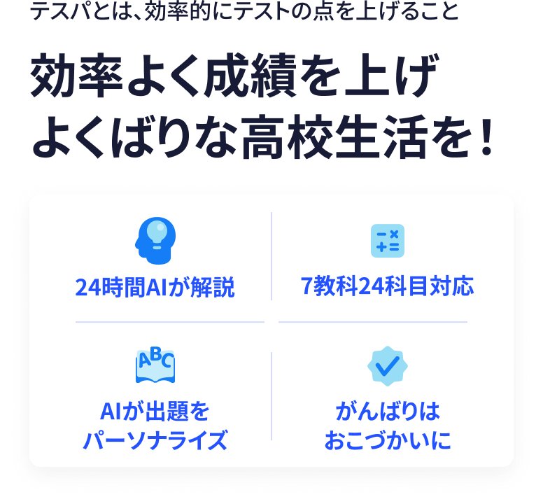 入会案内｜進研ゼミ高校講座｜ベネッセ