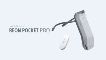 ウェアラブルサーモデバイス REON POCKET PRO (レオンポケットプロ)が