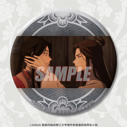 天官賜福 オンラインくじ | くじ引き堂