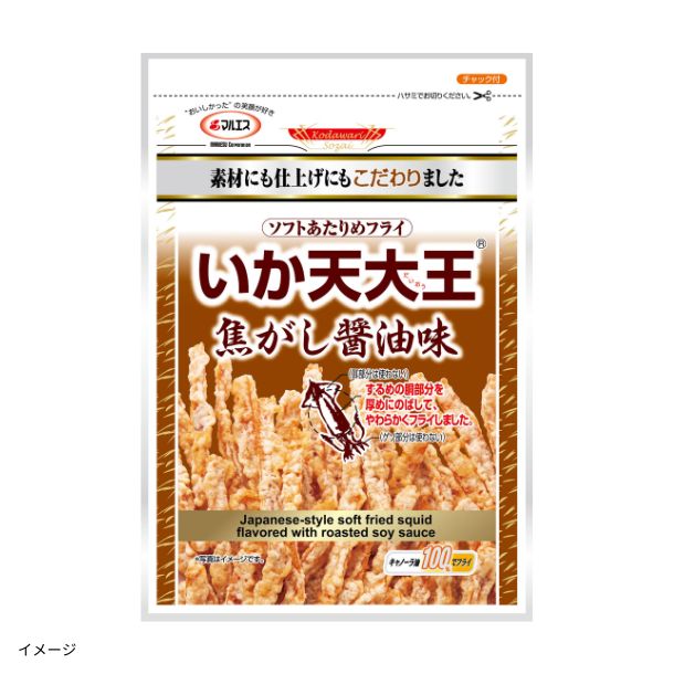 いか天大王 焦がし醬油味」51gのお得通販｜Kuradashi(クラダシ)で