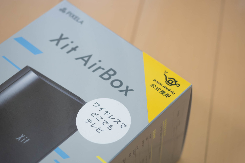 pooInAladdinで壁一面でテレビが観れる！推奨TVチューナー「Xit AirBox