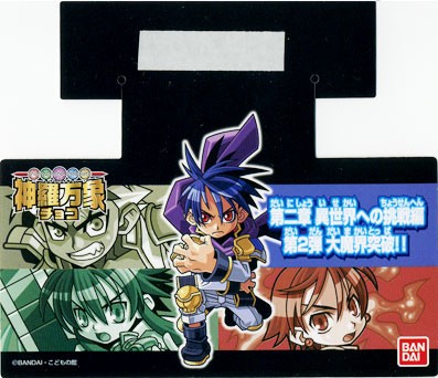 神羅万象チョコ 第二章 第2弾「大魔界突破！！」まとめ : 食玩トピックス