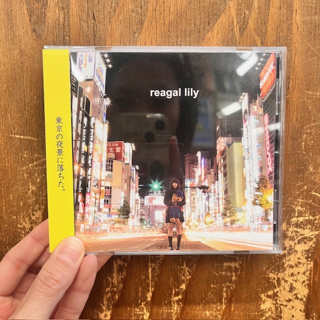 希少盤多数！】カネコアヤノ、リーガルリリーなど邦ロックCDまとめて