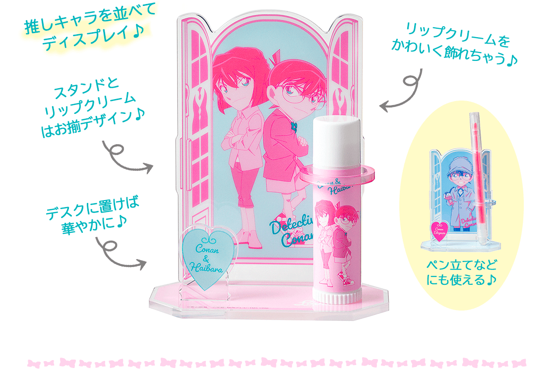 Lovisia(ラヴィジア)Lovisia名探偵コナンリップクリーム＆リップ